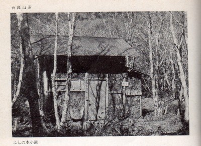 ふしの木小屋