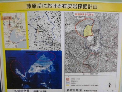 石灰岩採掘計画