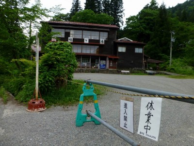 鳩ヶ湯「休業中」の張り札がありました