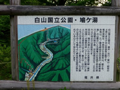 P1020158.JPG (268.75 KiB) 閲覧された回数 9098 回 鳩ヶ湯の敷地内になる説明板