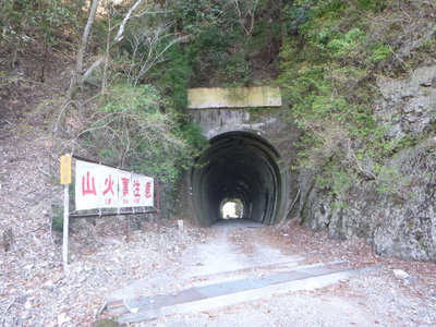 千尋トンネル