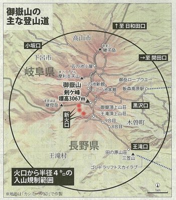 20140929124953-0001.jpg (192.66 KiB) 閲覧された回数 18398 回 御嶽山の主要な登山道