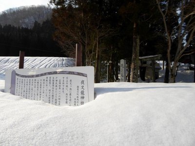 夜叉龍神社の積雪状況－2mくらいある