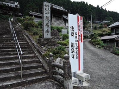 龍泉寺.jpg (91.35 KiB) 閲覧された回数 3614 回 りっぱなお寺でした。すぐ下にある公会堂(町の集会場)もデカイ