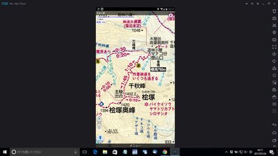 パソコンで見る、山と高原地図アプリ版