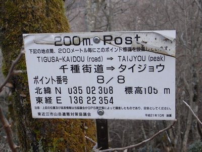ここは標高1050mなんですけど（2011年11月／建って2年）