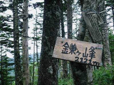 鎌ヶ峰山頂