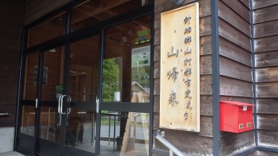 P7113954.jpg (305.31 KiB) 閲覧された回数 10231 回 山帰来(平日閉店)