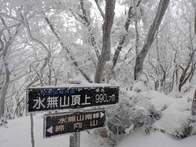 P1310039.jpg (93.48 KiB) 閲覧された回数 6318 回 水無山