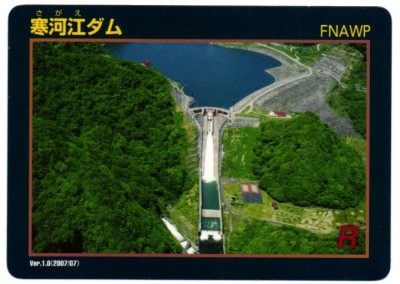 ダムカード_山形県_寒河江ダム.jpg (156.6 KiB) 閲覧された回数 1775 回 ダムカード 山形県 寒河江ダム