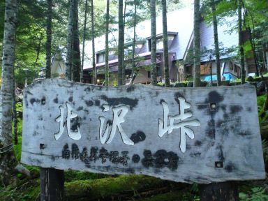 仙丈ヶ岳への途中からみえた北岳