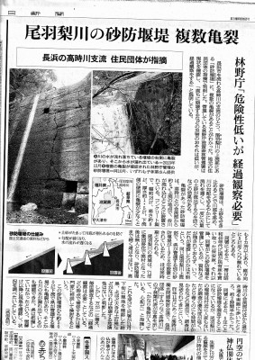 ｢朝日｣2月2日付、滋賀版