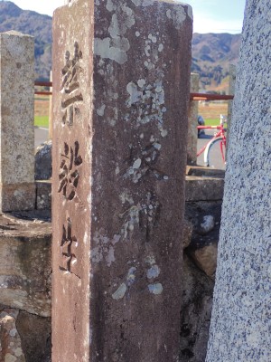 掘坂神社の石碑