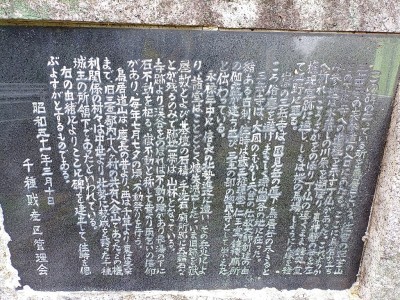 鳥居道山の云われ.jpg (448.68 KiB) 閲覧された回数 9693 回 鳥居道山の云われ