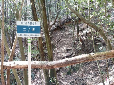 二ノ坂入口.jpg (425.02 KiB) 閲覧された回数 9700 回 二ノ坂入口