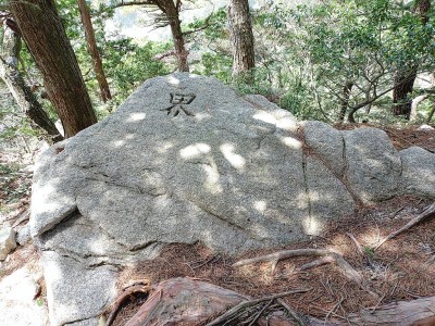 割谷の頭の境石.jpg (455.87 KiB) 閲覧された回数 9700 回 割谷の頭の界石