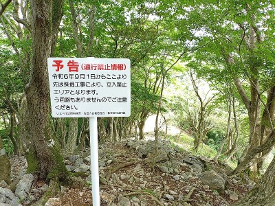 2024-08-03_09-40-06.jpg (290.27 KiB) 閲覧された回数 10149 回 丸山に設置されている通行止め予告看板