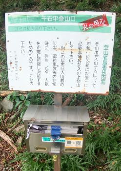 登山届ポストs.JPG