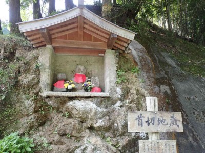 PA020039.jpg (106.26 KiB) 閲覧された回数 5681 回 首切り地蔵