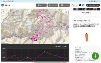 Screenshot_2024-12-18-15-48-33-976_com.android.chrome.jpg (132.17 KiB) 閲覧された回数 3396 回 トラックログ
