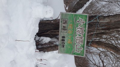 P1050523.jpg (123.67 KiB) 閲覧された回数 6773 回 小椋栖山山頂