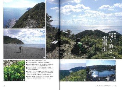20250206132228-0001.jpg (1.97 MiB) 閲覧された回数 9316 回 草川啓三著「海を眺める山歩き」から