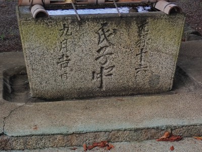 仲山神社の手水石