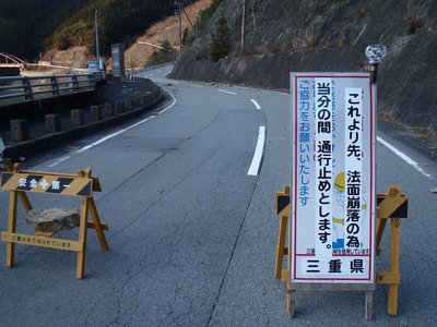 20120122-30.jpg (161.94 KiB) 閲覧された回数 2877 回 標識の後ろに落石が散乱