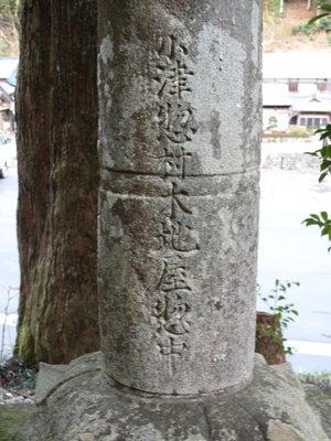 白山神社の石灯篭