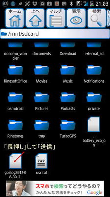 ファイルの確認