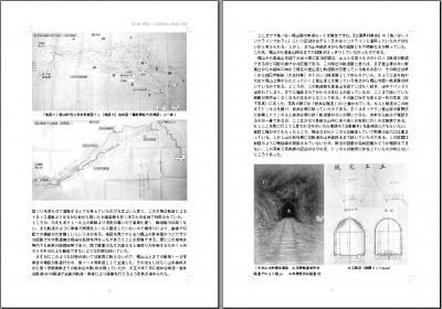 四日市製紙専用軌道