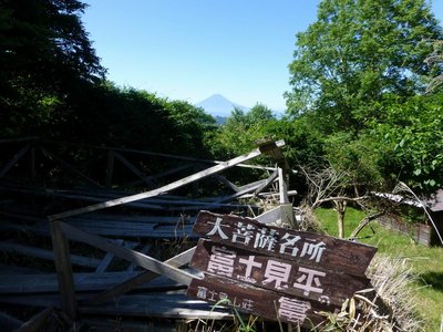 富士見平小屋前の壊れかけの展望台