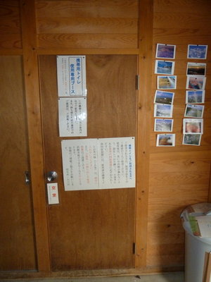 噂の携帯トイレ専用トイレ