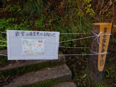 枯淵登山口