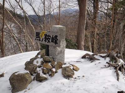 馬ノ鞍峰