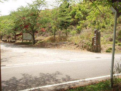 二之瀬越（庭田山頂公園）