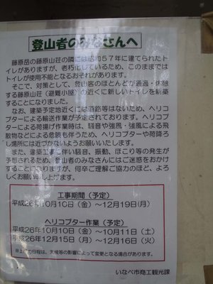 山口配水池にある案内