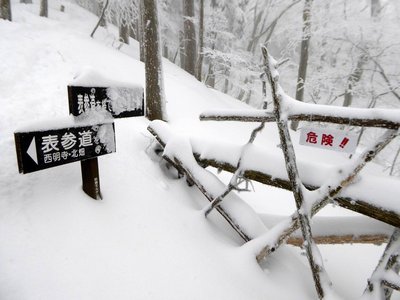 無雪期ルートは閉鎖されている