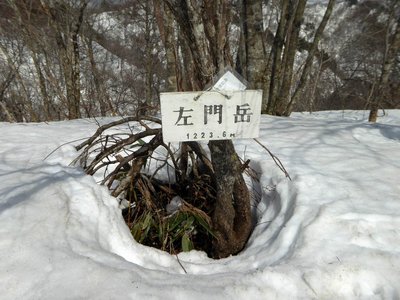 左門岳プレート見つけました！