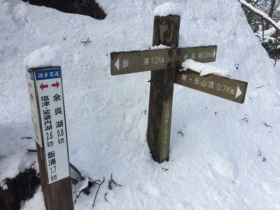 IMG_1977.jpg (101.67 KiB) 閲覧された回数 7139 回 飯ノ浦越