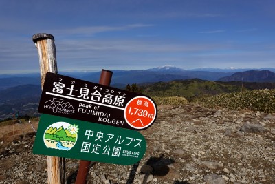 富士見台高原にて
