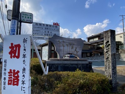 登山口を案内する看板