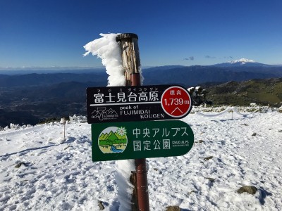 富士見台山頂　山は御嶽山