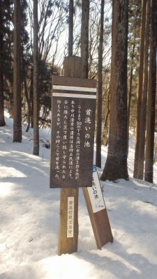 首洗いの池