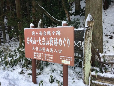 大岩山登山道入口