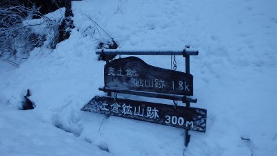 P2051280.jpg (269.65 KiB) 閲覧された回数 5180 回 土倉林道分岐の案内板