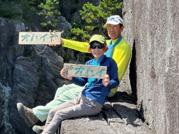 オハイの絶景ポイント