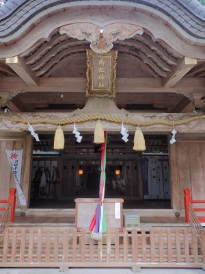 御杖神社