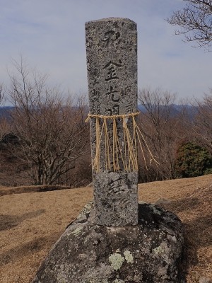金光明最勝王の碑（伊勢寺神社にもあります）