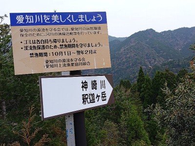 杠葉尾新道登山口